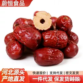 山楂制品;花生;红枣干