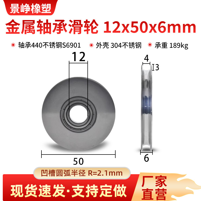 金属轴承滑轮U槽4mm圆皮带惰轮被动导轮金属导轮滑轮12*50*6