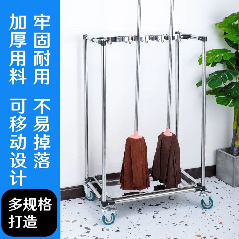 Cross-Border Commercial Stainless Steel Mop Rack Hotel Linen Cart Hotel Service Cart Broom Storage Rack Removable with Wheels