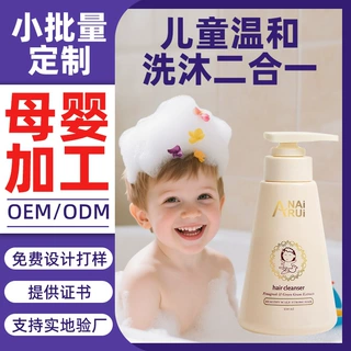 跨境定制儿童温和清洁洗发水宝宝沐浴露全英文shampoo body wash