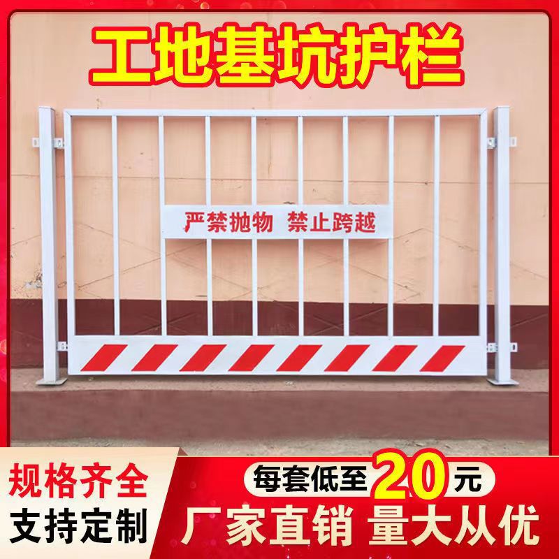 工地可移动护栏施工临边防护栏定型化基坑护栏建筑施工安全围挡
