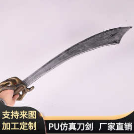 大号PU发泡海盗刀万圣节儿童节软质刀剑玩具仿真海盗刀BJ