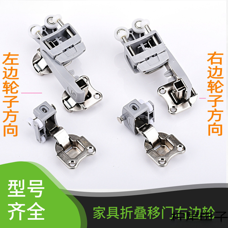 Folding Door Hardware Accessories for Wardrobe Cabinets, 60% off Folding Bookcase Sliding Wheels, Cabinet Single Wheel Hanging Slide