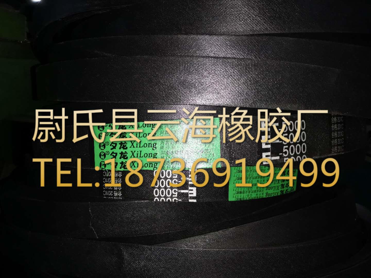 E-5000普通V带 E型三角带 破碎机用三角带 矿山设备用E型三角带