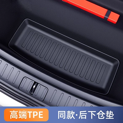 Decorative Foot Mat, Universal Foot Pad - high-end-selection-tpe-rear-lower-warehouse-pad