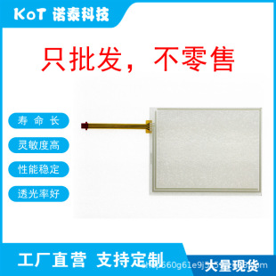 Factory Direct 4-Wire Resistive Touch Screen Touch Pad Ato057-03M