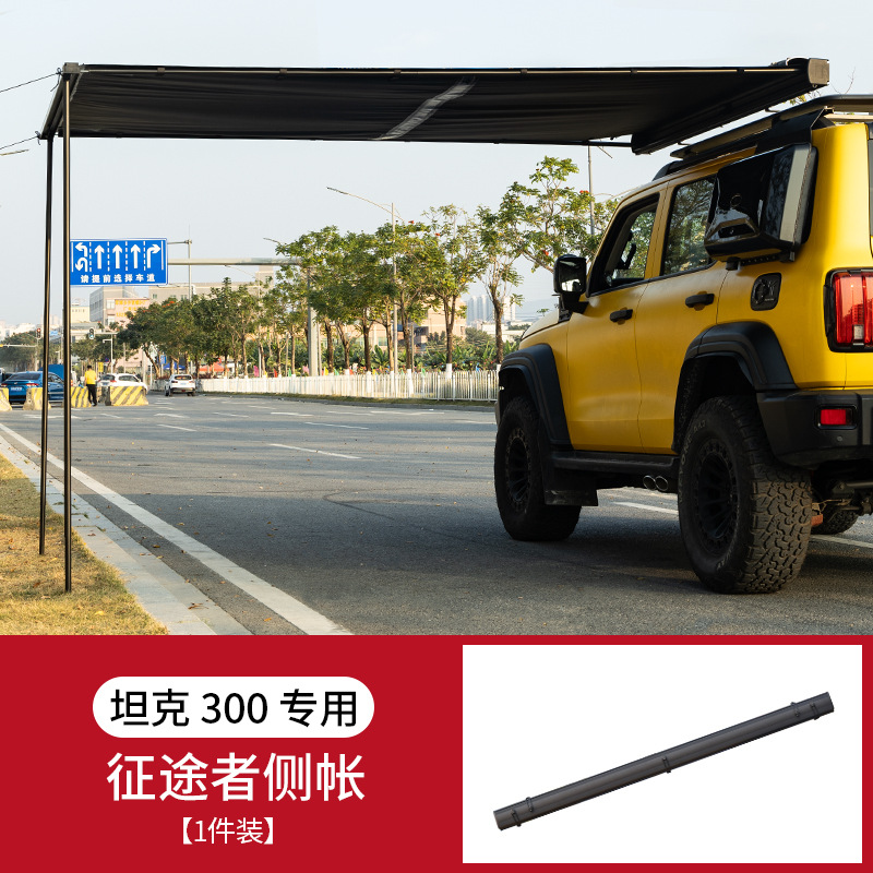 Tank – Roof rack rack aluminum alloy - tank-300-conqueror-hard-shell-side-tent-1-set
