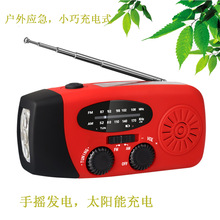 �������� ��Яʽ��ҡ̫���������� AM FMӦ����������� 1200mAh