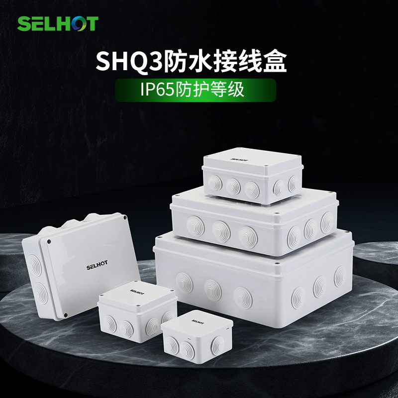 户外防水接线盒 ABS电源分线盒安防监控盒电线电缆密封盒防潮