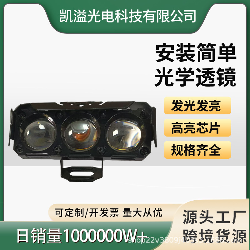 Foser de motocicleta transfronterizo amarillo y blanco luz doble luz superbrillante triciclo eléctrico de luz brillante