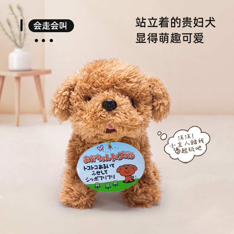 IWAYA 電動おもちゃの犬が鳴いて歩くロボット犬ぬいぐるみペット男の子と女の子のためのベビーギフト|undefined