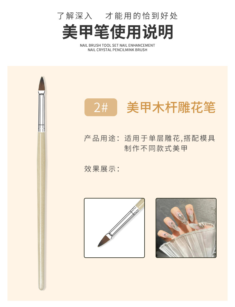 6支木杆水晶雕花笔_08