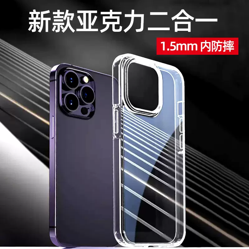 适用iPhone15亚克力内防摔透明17手机壳苹果16大孔XR防摔壳14批发