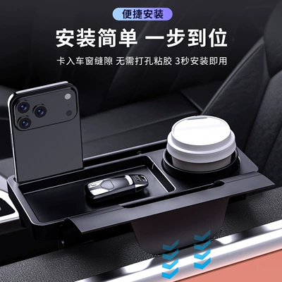 Car cup holder/beverage holder Car Key Storage Car Window Door