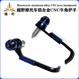 摩托车通用件;摩托车配附件;摩托车把套