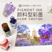 �r�Bīˮ��ɫĪ�m��ɫ18ml��ˮ䓹P��������~�Tɫ�L�� 䓹P��ī