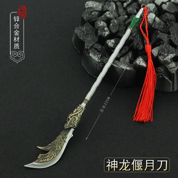 Guan Yu-Shenlong Sword