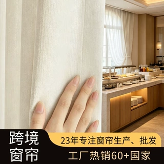 定制出口跨境窗帘 佛山工厂热销60+国家打孔窗帘工程专供遮光窗帘