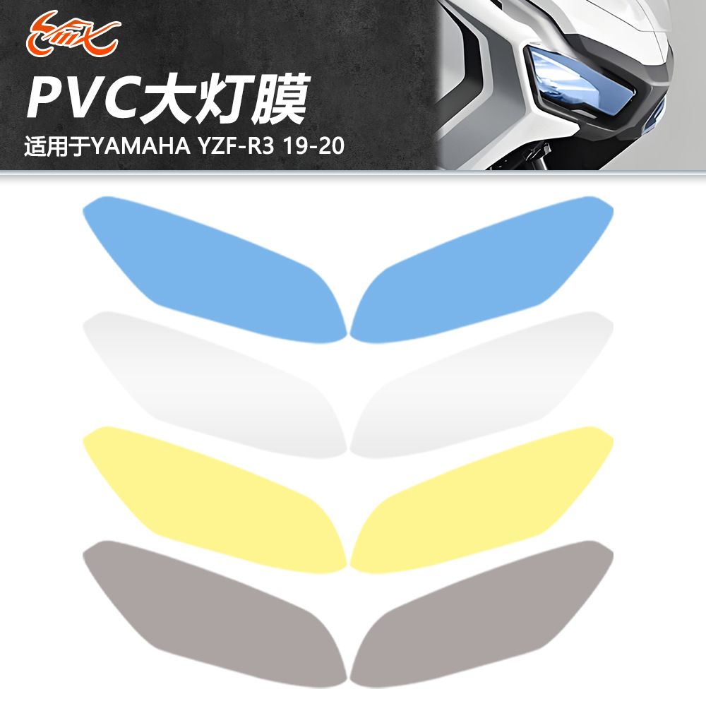 Adecuado para Yamaha YZF R3 19-20 años de protección de luces de coche pegatinas antiarañazos película decorativa modificada creativa