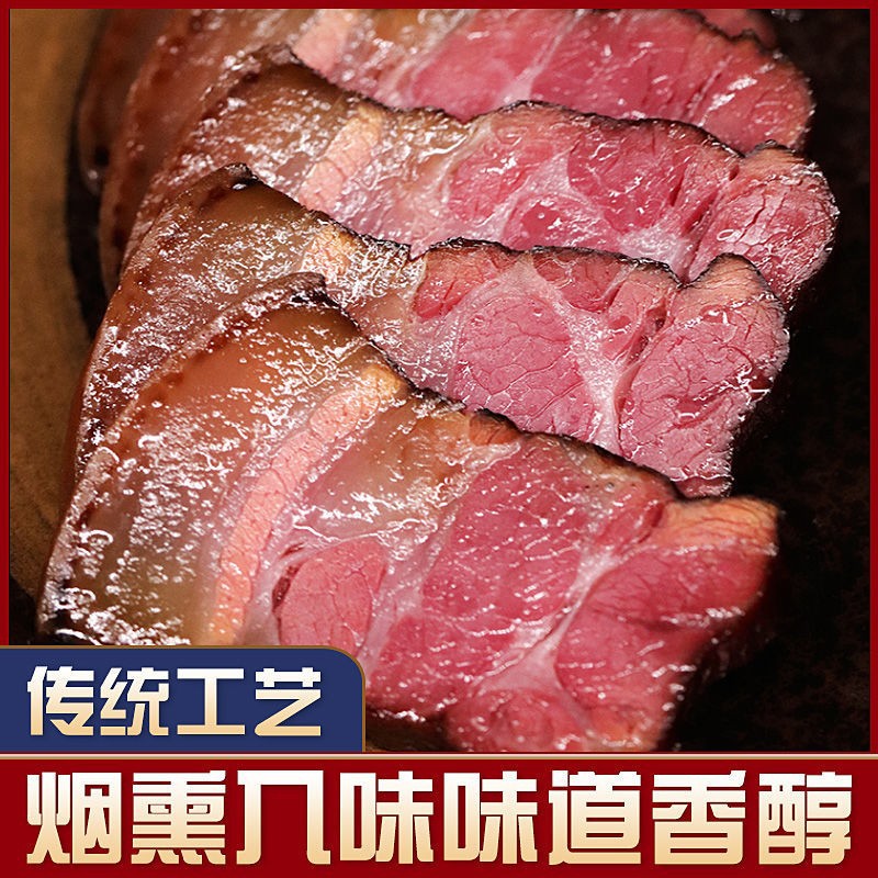 腊肉湖南腊肉四川腊肉老腊肉烟熏腊肉香肠土猪腊肉展景点电商