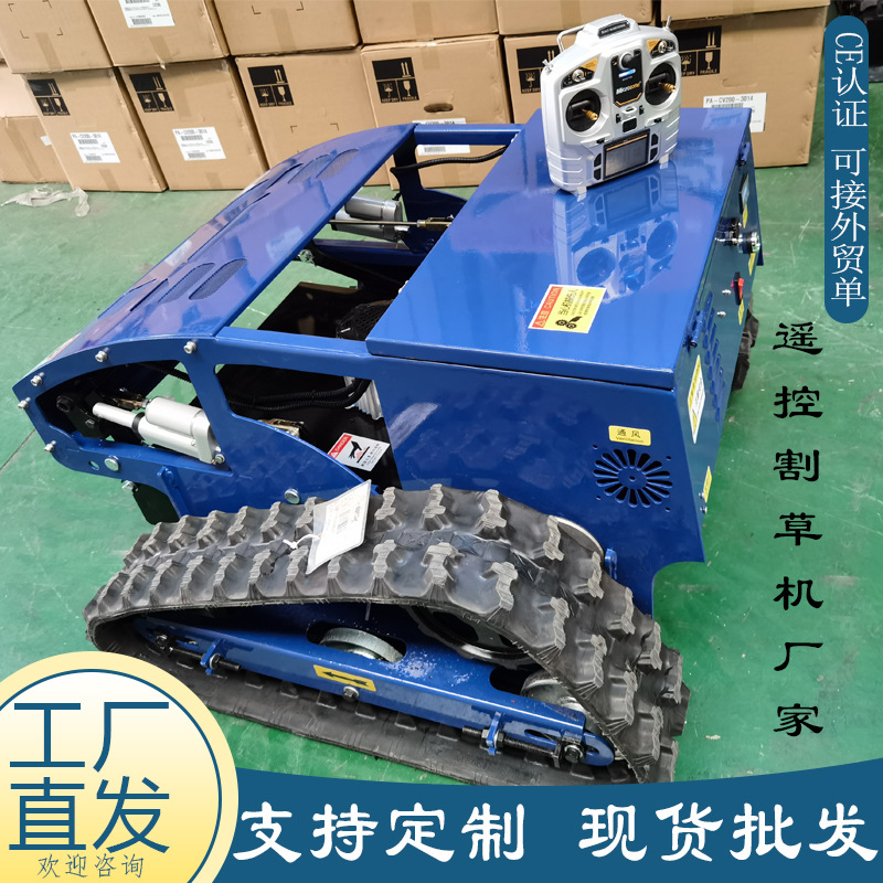 厂家直供电动遥控割草机 HT750智能履带果园剪草机 小区草坪机