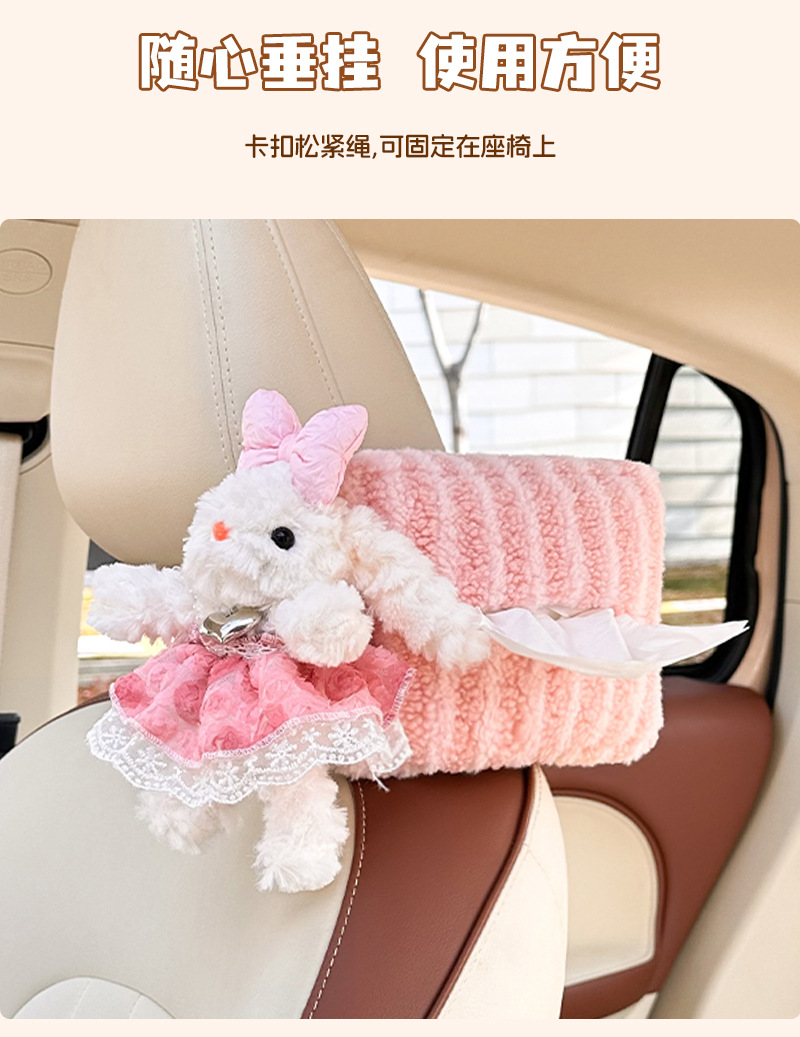 Blue Rain Cute Plush Car Tissue Box Cartoon Car Tissue Holder Plush Doll Car Tissue Bag Hanging Type