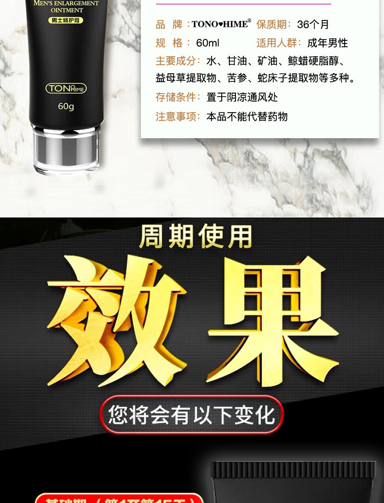Men’s Repair Massage Cream 60ml Plant-Extract Intimate Care Ointment — detail image 14