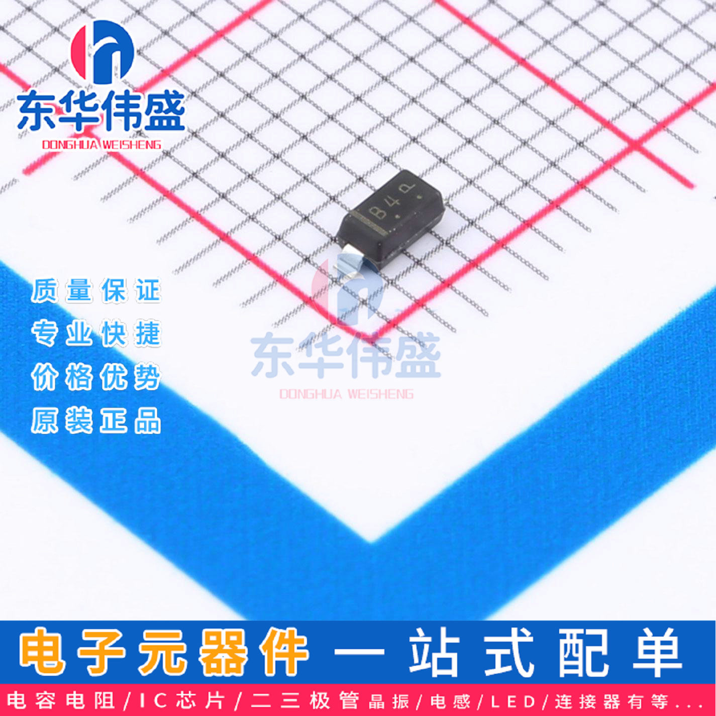 原装LRC肖特基二极管>S-LMBR0540T1G>封装SOD-123