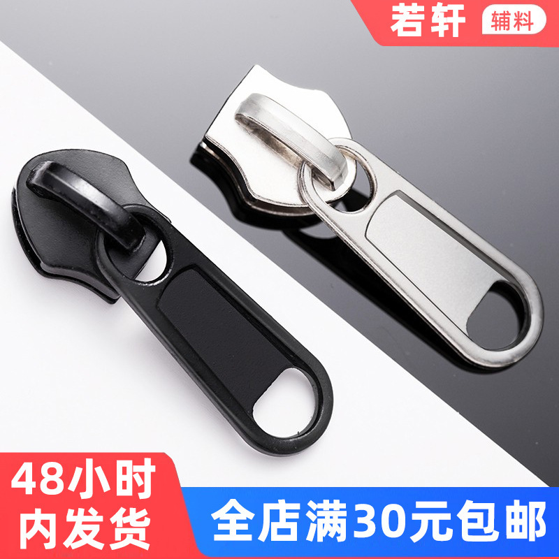 No. 3, No. 5, No. 8, No. 10 nylon tooth zipper head accessories zipper head bag quilt cover bag special zipper head