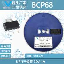 BCP68-25 W92 SOT223 NPN�ϵ� 1A 20V ���w���NƬ���O��
