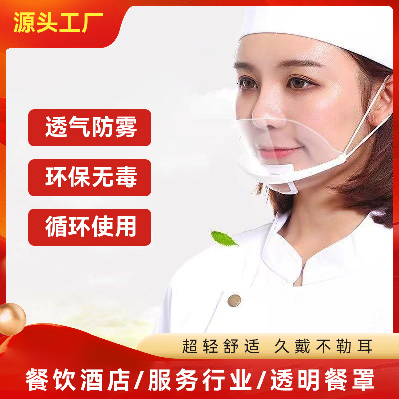 Plastic medical mask