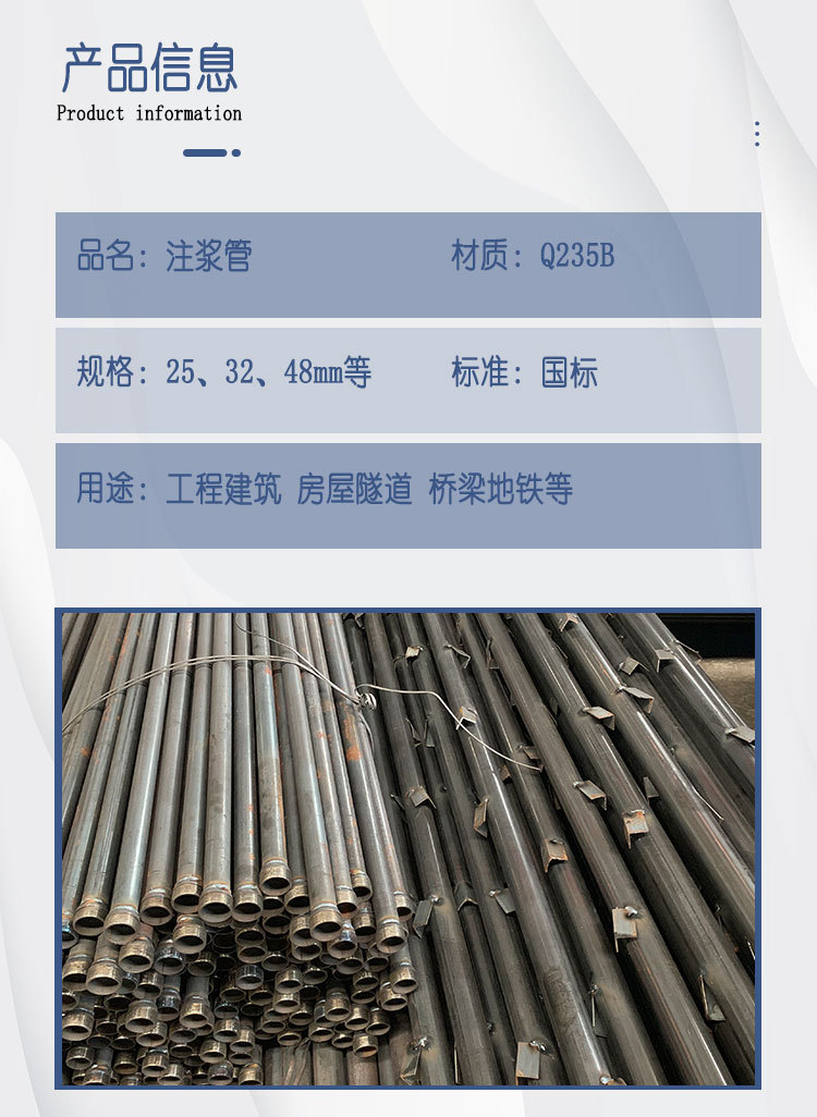 注浆管_07.jpg