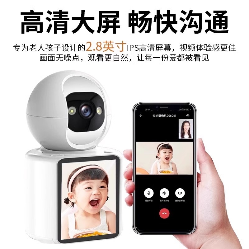 双方向ビデオ通話監視カメラ家庭用遠隔音声無線WIFI老人介護器