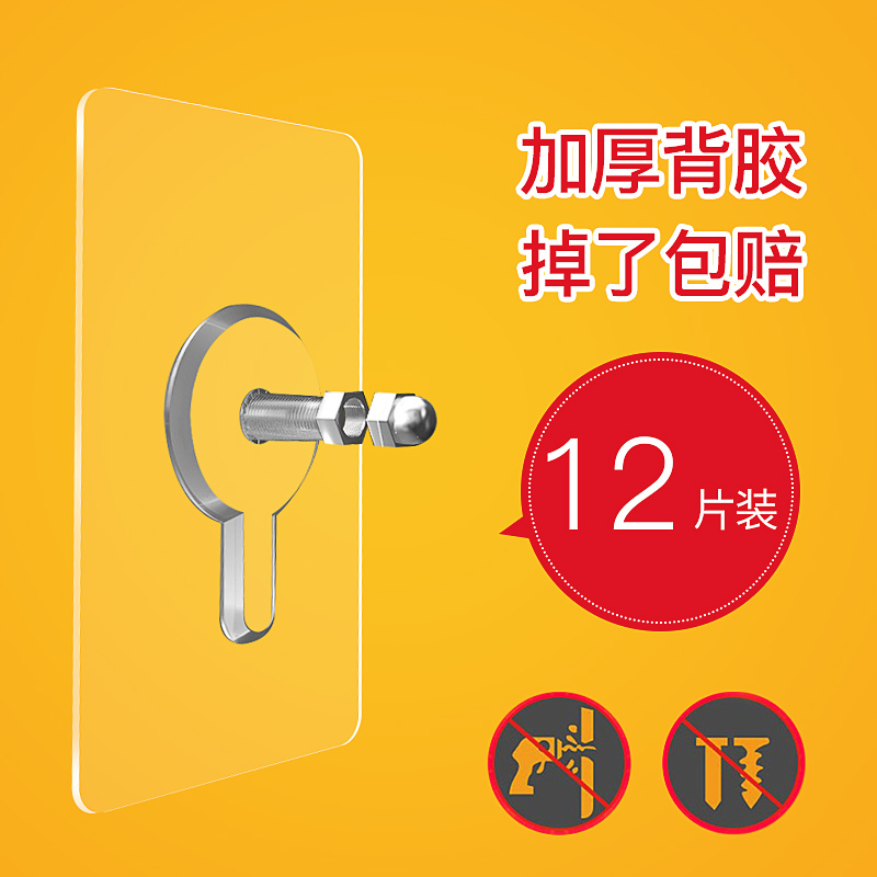 Hole-free Non-marking Screw Sticking Strong Adhesive Hook Household Heavy Nail-free Tile Wall Hanger Self-adhesive Hook