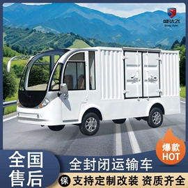 电动观光车;货车;高尔夫车