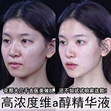 视黄醇原液紧致抗皱提亮淡化细纹抗初老保湿亮肤维a醇抗皱精华液