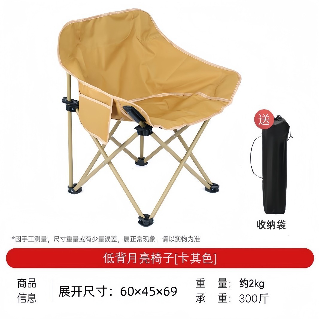 Folding Portable Moon Chair Lazy Chair Outdoor Camping Table and Chair Leisure Backrest Ultra-Light Chair Fishing Stool