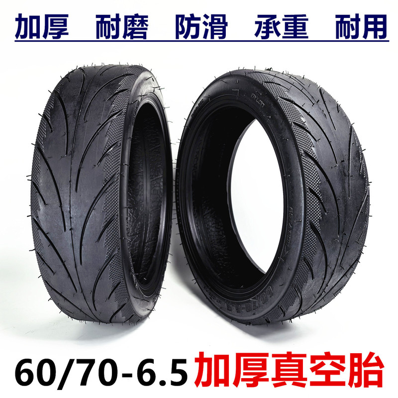 Suitable for 60/70-6.5 vacuum tire Xiaomi Max G30 pneumatic tire Max scooter vacuum tire