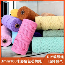 3mm��ɫ��о���K�ֹ������K diy���������޾� �������K��̺�����K