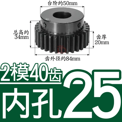 Diferensial dişli dəstləri: with Rack and Pinion, Finished Product - 45-steel-gear-2-molds-40-teeth-tooth-thickness-20-hole-25