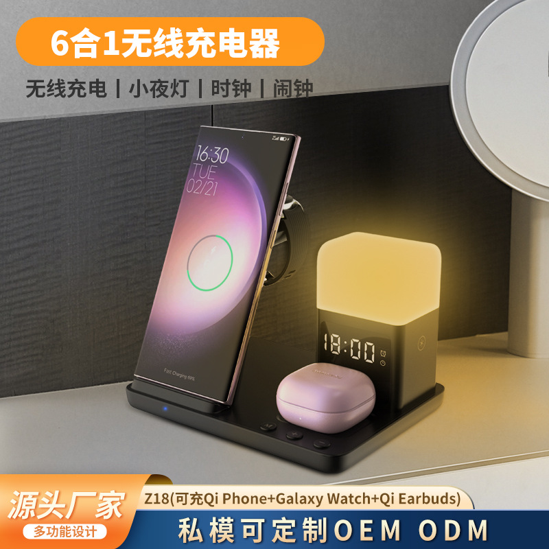 跨境六合一夜灯无线充15W桌面闹钟支架适用于苹果三星手机无线充