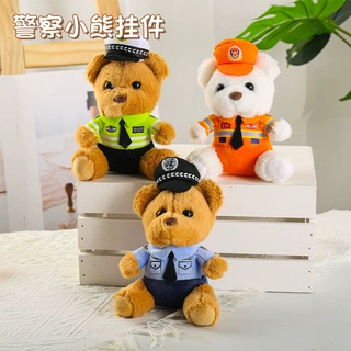 新款可爱警察小熊挂件毛绒玩具公仔消防警察包包挂饰钥匙扣娃娃