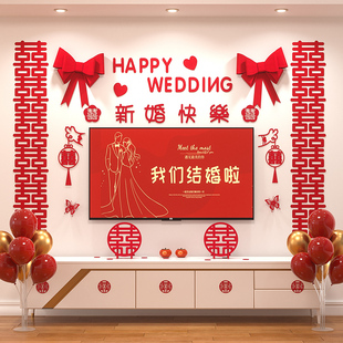Wedding Room Layout suit Women's New House Wedding Supplies Daquan Xi Zi La Hua Wedding Living Room TV Background Wall Decoration
