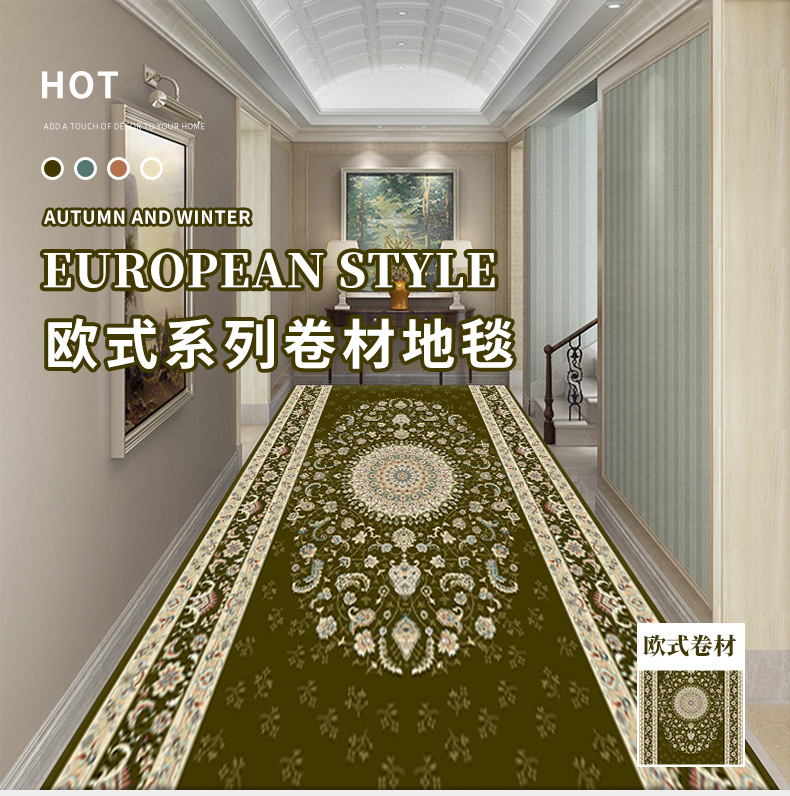 卷材地毯,走廊地毯,商用地毯,玄关满铺毯