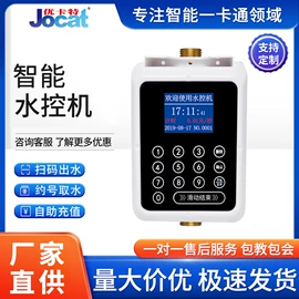 一卡通系统;人脸识别设备;节水设备