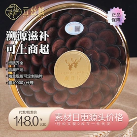 燕窝;水产干货类;鹿产品