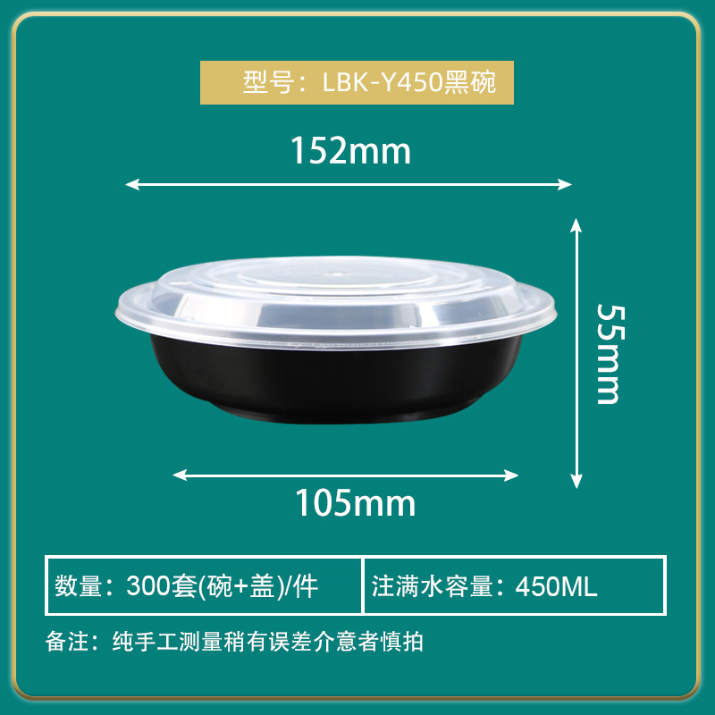 Caja de embalaje desechable Caja de comida rápida Caja redonda para llevar Caja de embalaje Tazón de sopa Tazón de arroz Plástico tazón grueso con logotipo
