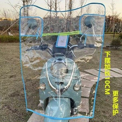 windshield four seasons windshield – Motorcycle front windshield - blue-u-shaped-pocket-extended-hem-windshield