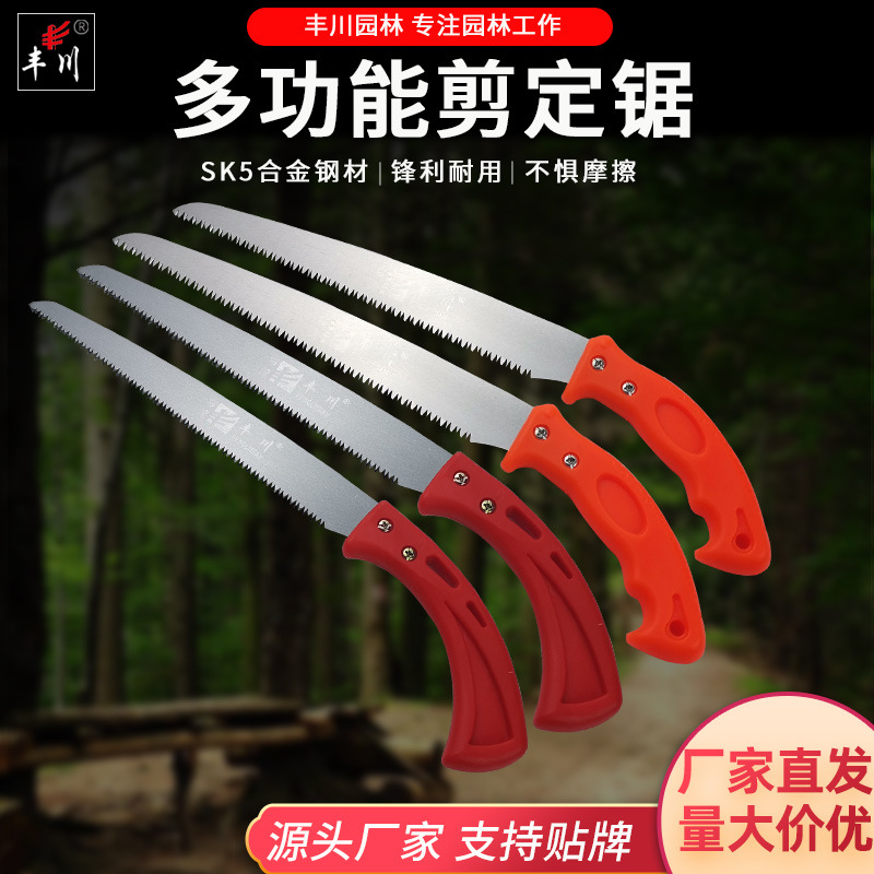 厂家批发 果树锯 sk5钢快速锯子 修枝锯木工锯 锋利 手锯苗木