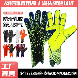 足球守门手套